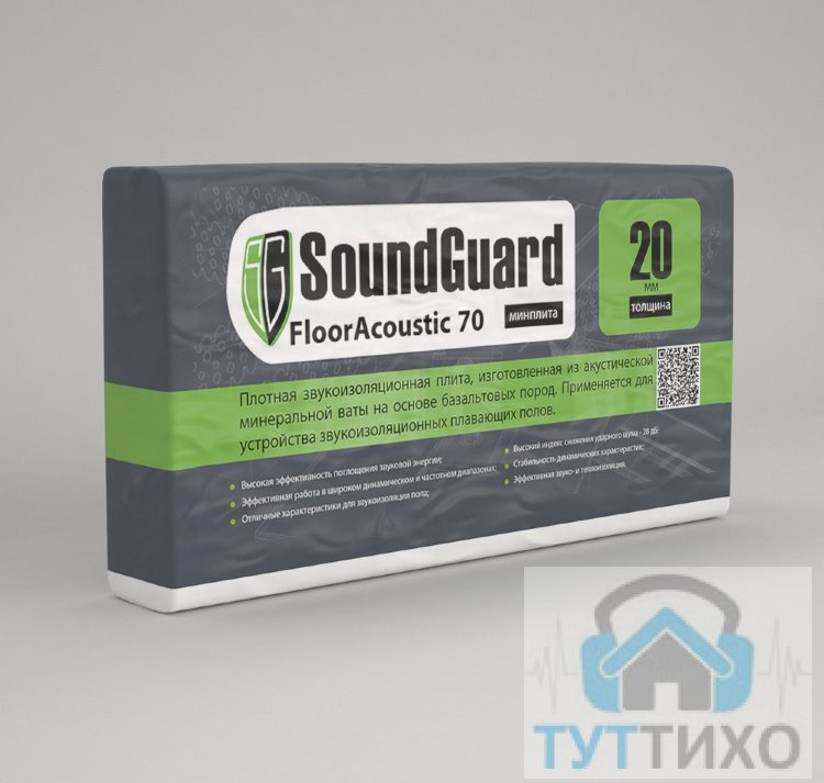 SoundGuard FloorAcoustic 70 (1000x600x20mm, 6m2) Минеральная плита