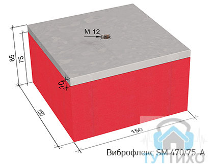 Виброфлекс SM 470/75-A виброизолирующая опора