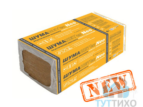 Шуманет-СК Neo Шумопоглощающая плита (1250х600х50, в упаковке 10шт. / 7,5м2)