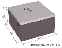 Виброфлекс SM 940/75-A виброизолирующая опора