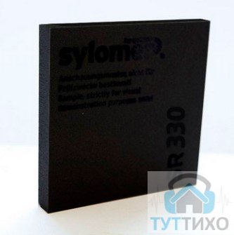 Sylomer SR 330 эластомер для виброизоляции (1200х1500х12,5мм, черный) цена за м2